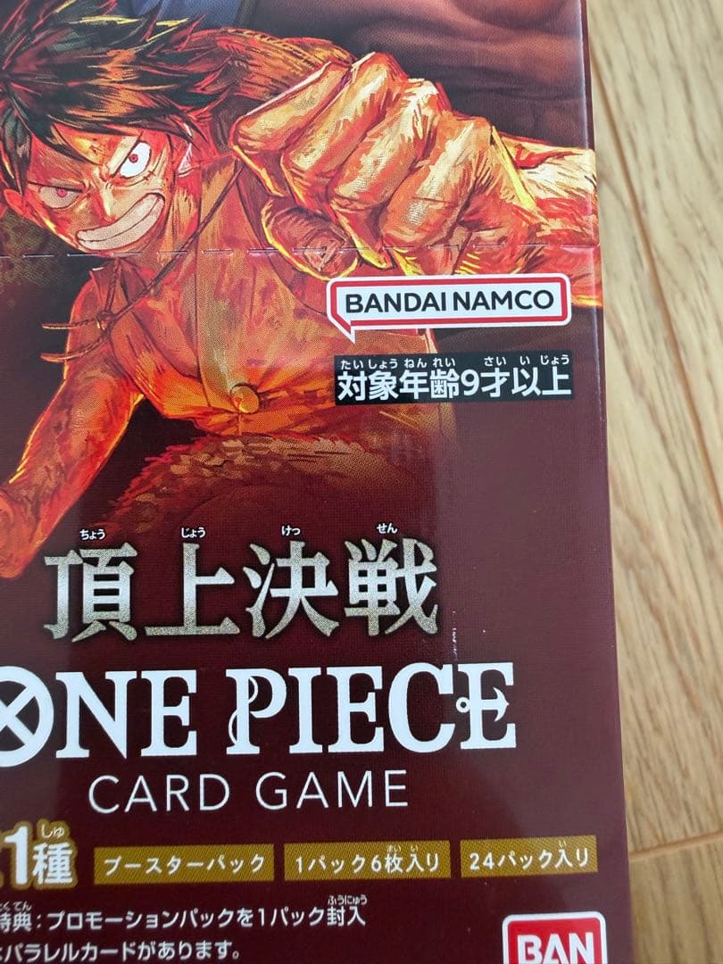 ワンピースカードゲーム 頂上決戦 双璧の覇者 未開封ボックス テープ付