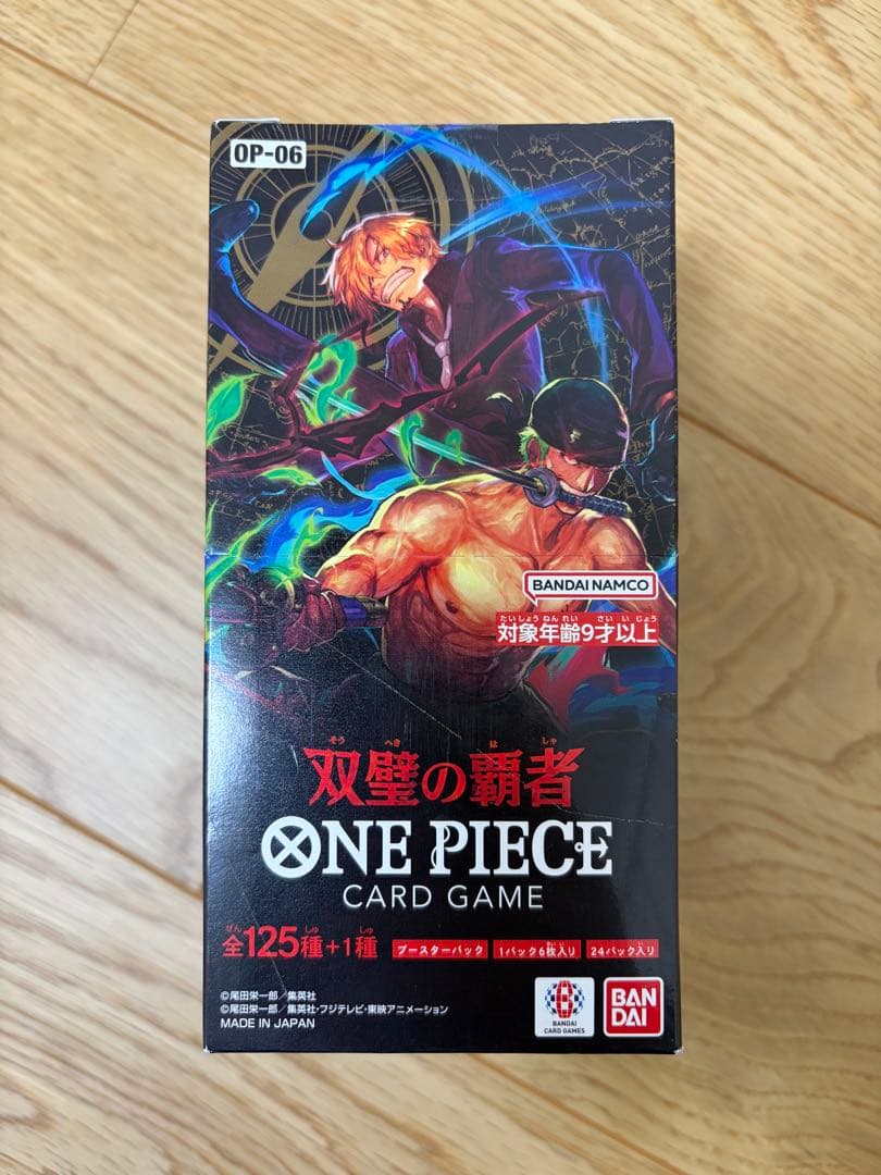ワンピースカードゲーム 頂上決戦 双璧の覇者 未開封ボックス テープ付