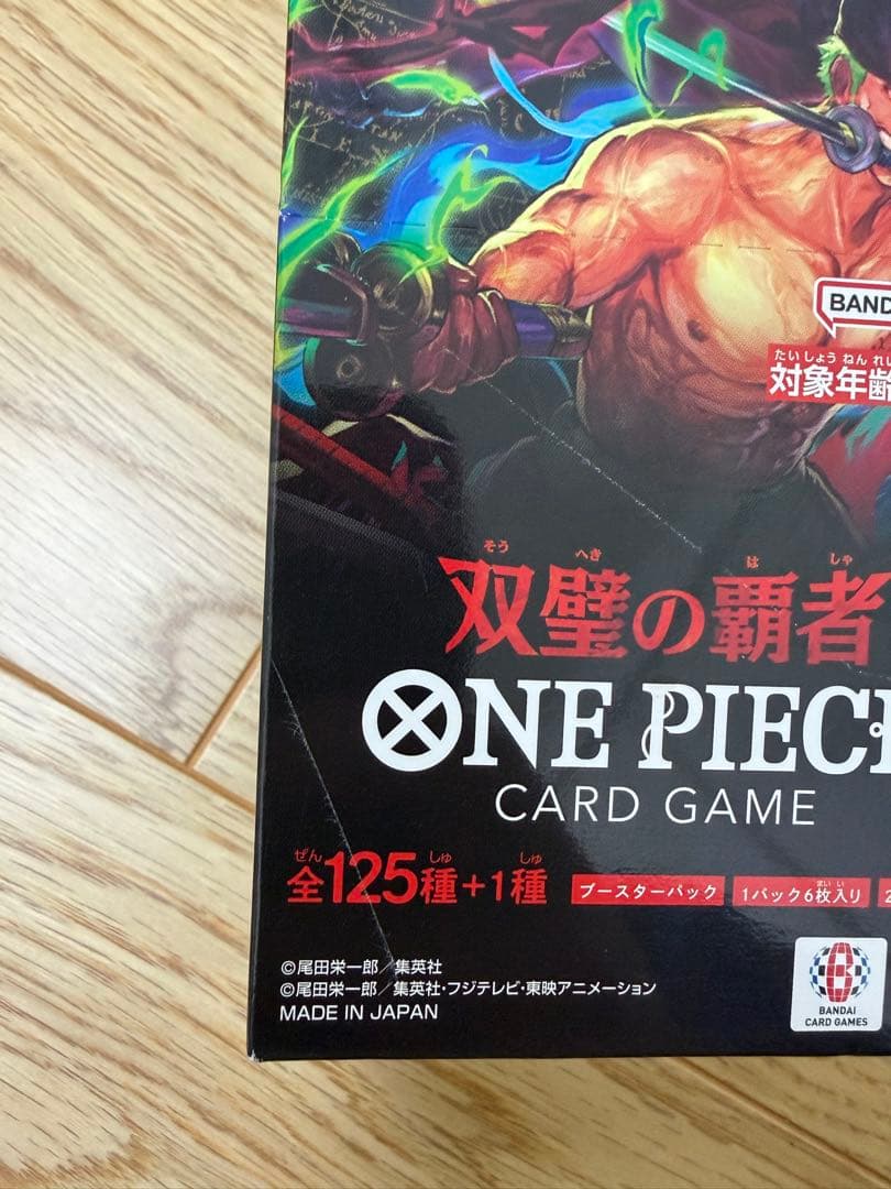ワンピースカードゲーム 頂上決戦 双璧の覇者 未開封ボックス テープ付