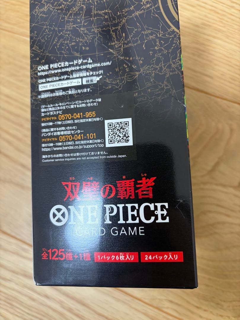 ワンピースカードゲーム 頂上決戦 双璧の覇者 未開封ボックス テープ付