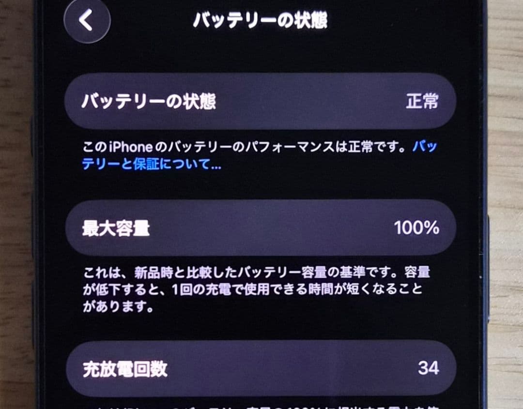 iPhone17pro 256GB ディープブルー SIMフリー