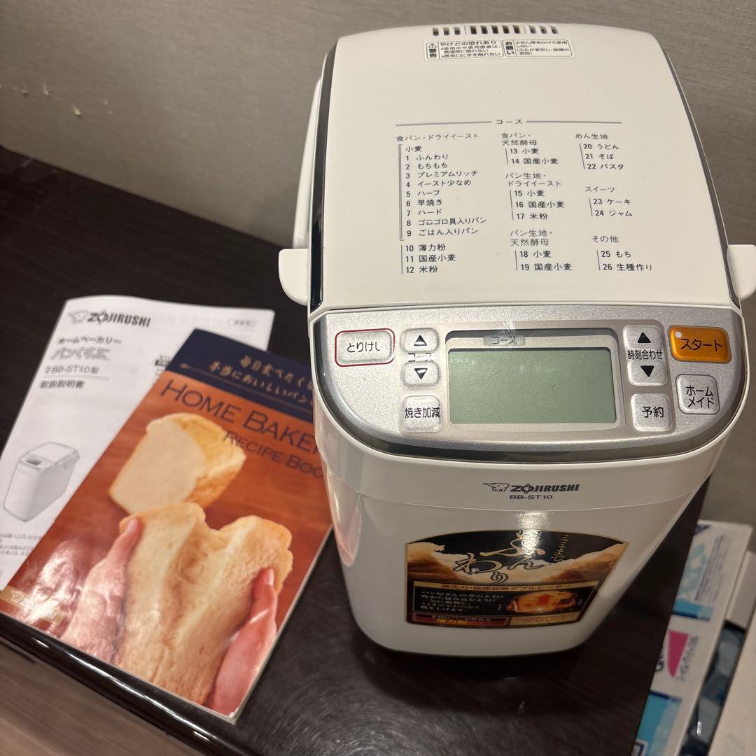 象印　ホームベーカリー　BB-ST10
