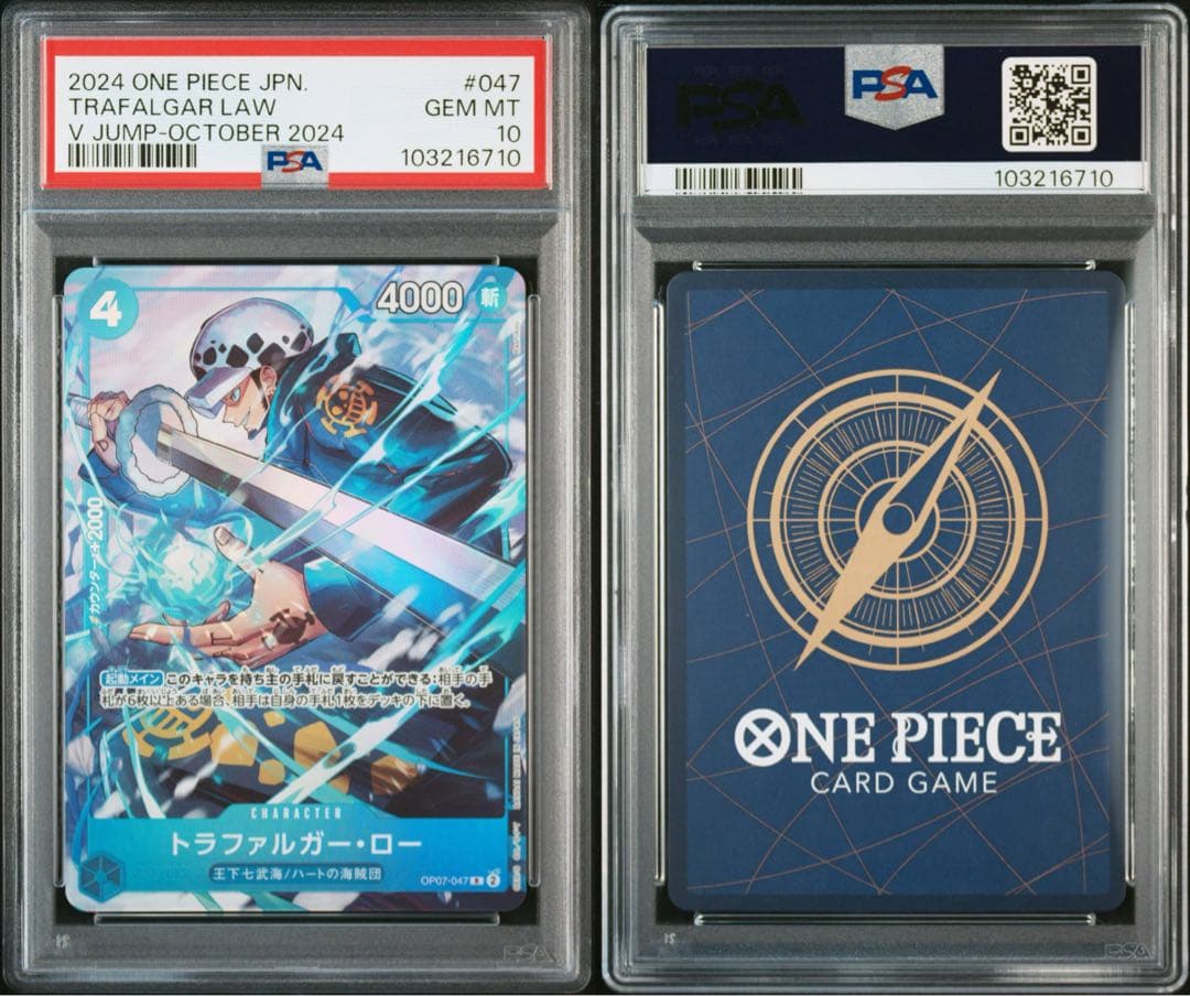 【PSA10】トラファルガー・ロー2枚セット！