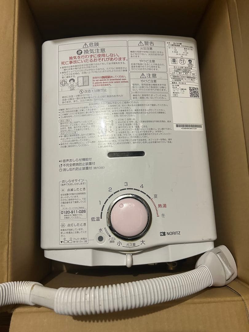 NORITZ ガス式衣類乾燥機 GD-5-1AW