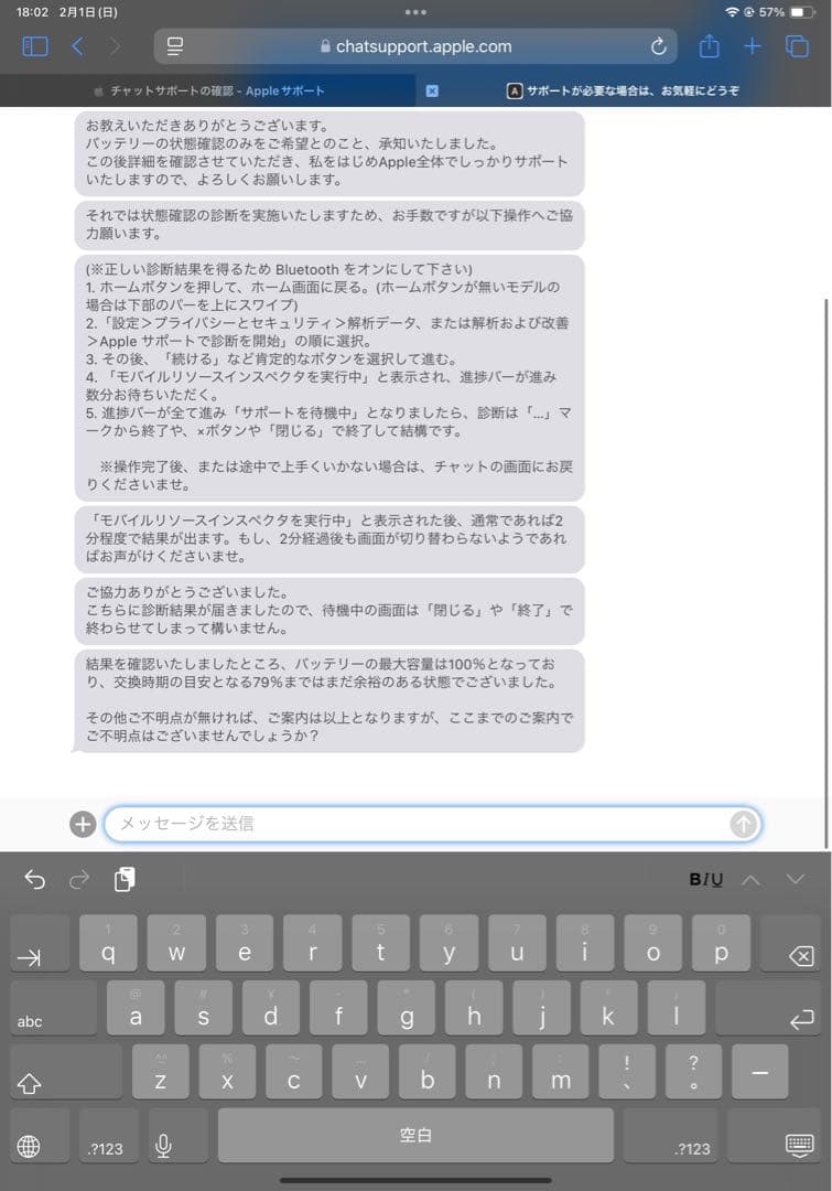 【バッテリー残量100%】iPad Pro 第4世代　Wi-Fiモデル128GB