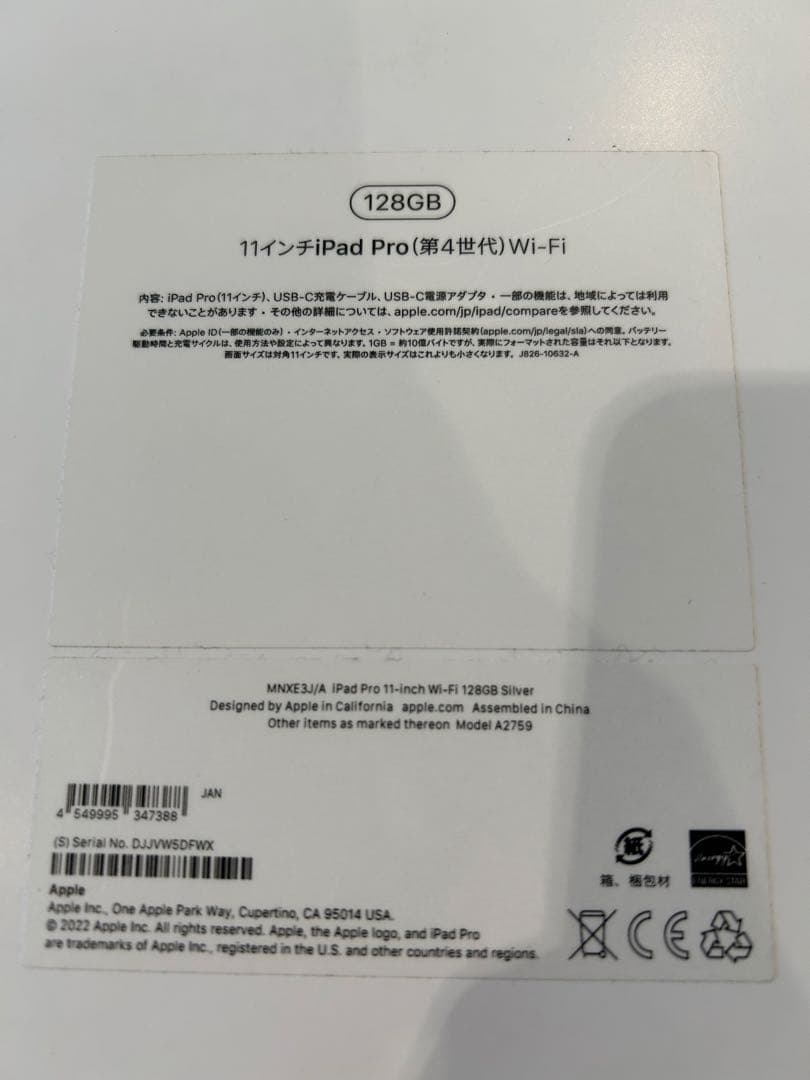 【バッテリー残量100%】iPad Pro 第4世代　Wi-Fiモデル128GB