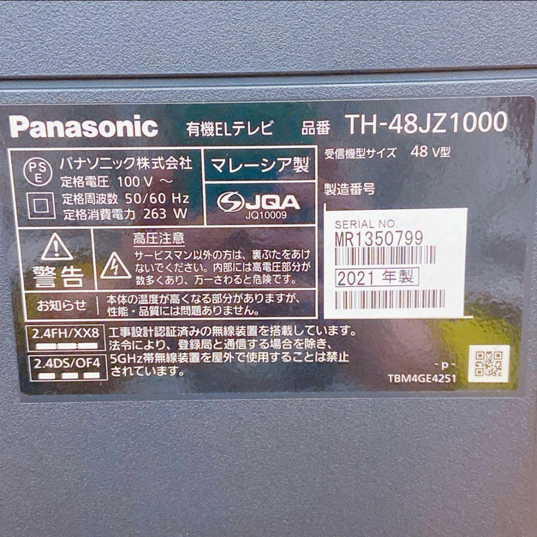 洸 4AM46 Panasonic パナソニック ビエラ 有機EL テレビ