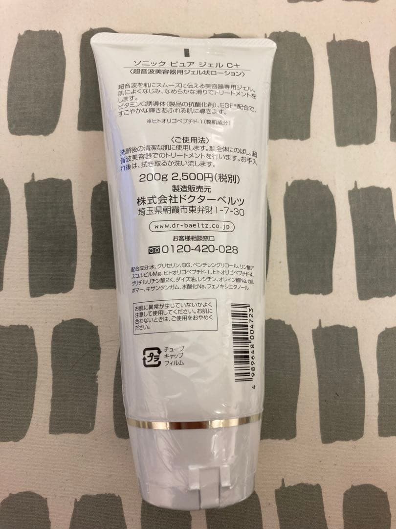 【Dr.BAELTZ 】ドクターベルツ ハンディピュアソニック超音波美顔器ジェル