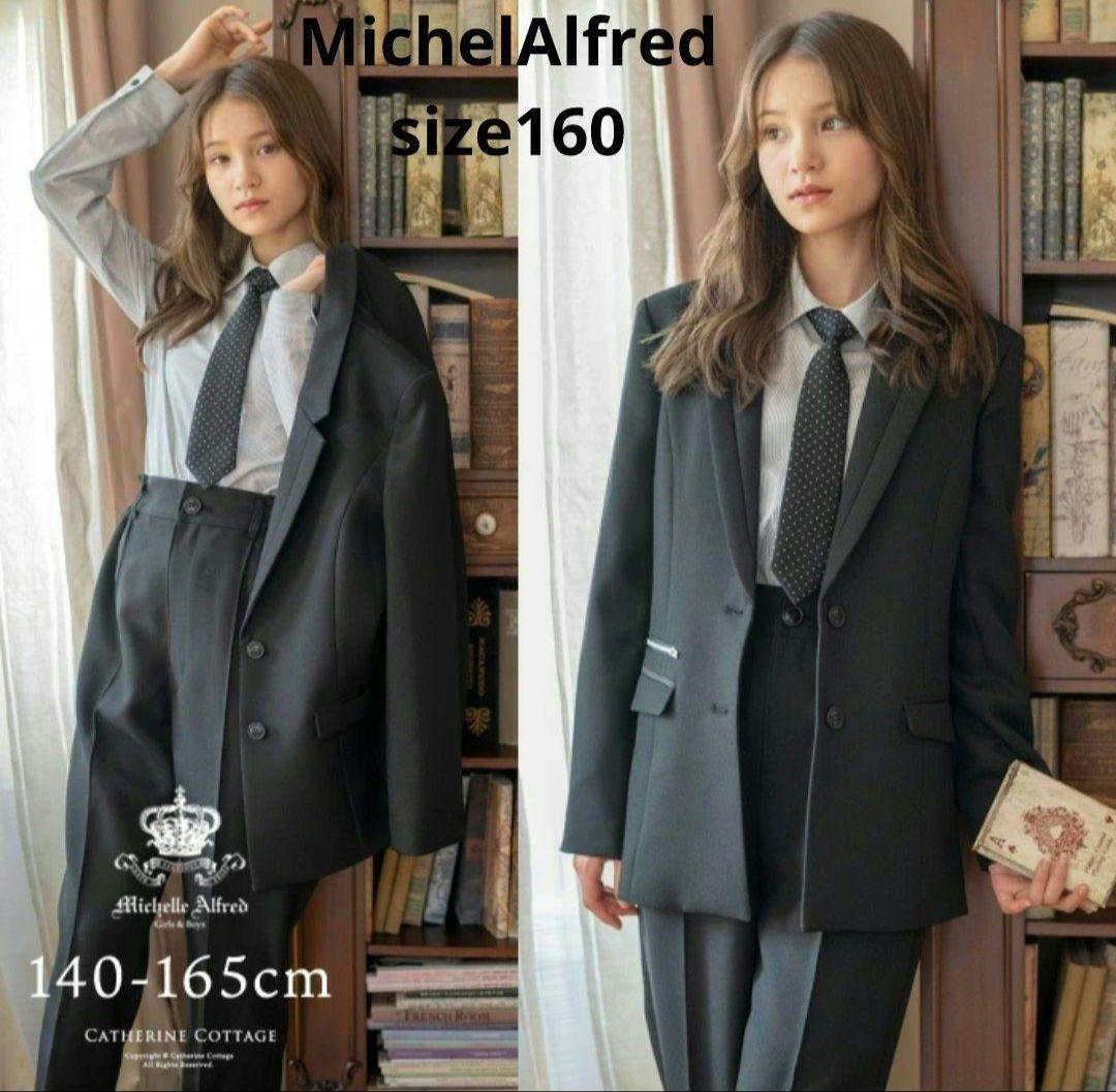 キャサリンコテージ　卒服　卒業式　160　フォーマルスーツ　ブラック