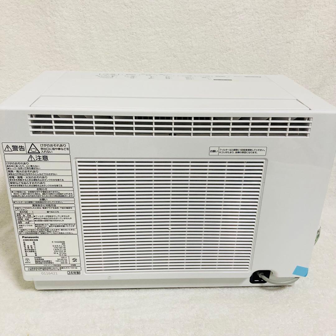 ほとんど未使用パナソニックハイブリッド衣類乾燥除湿機　F-YHX90B