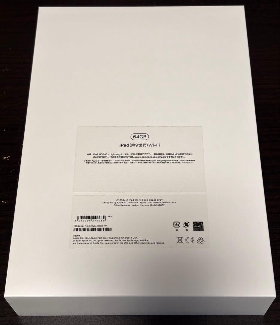iPad 第9世代 Wi-Fiモデル 64GB
