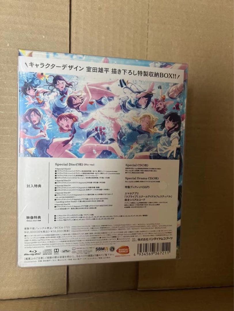 ラブライブ!サンシャイン!! Blu-ray BOX〈初回限定生産・12枚組〉