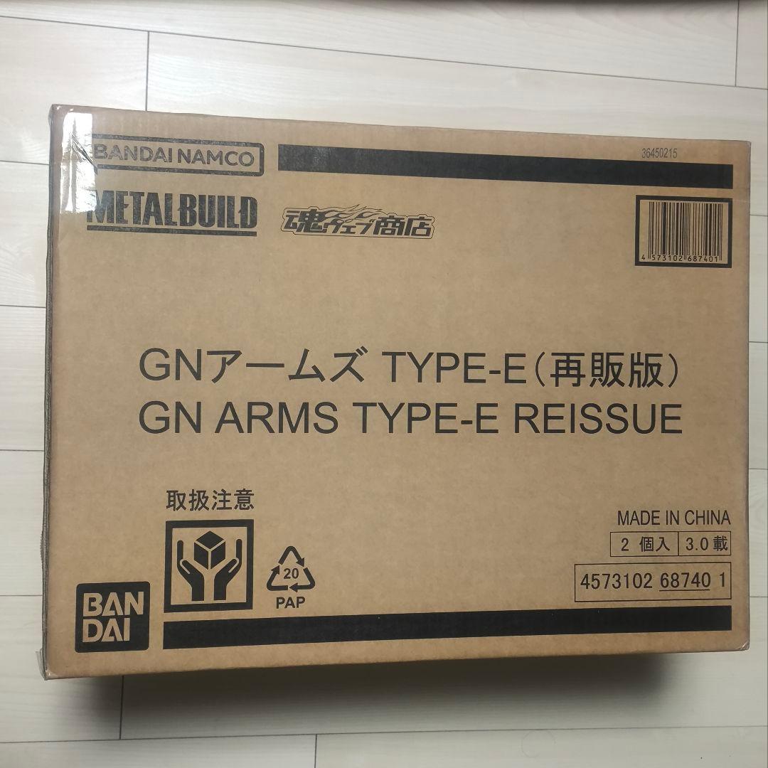 L BUILD GNアームズ TYPE-E (再販版) 2個セット