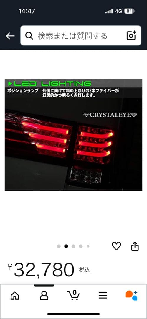 クリスタルアイタントカスタムL375S 前期、後期　LEDテール左右セット