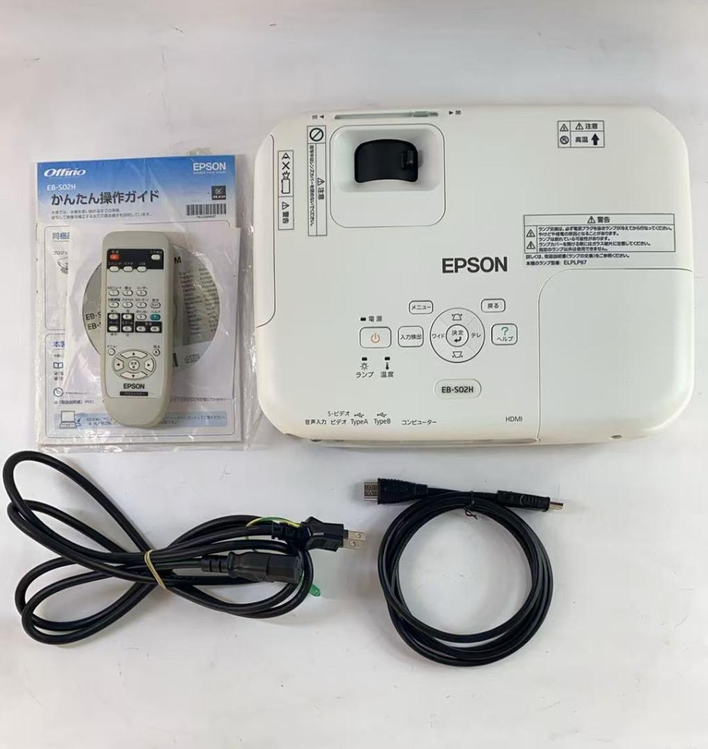EPSON EB-S02H プロジェクター 本体 ケーブル 付属品 動作良好