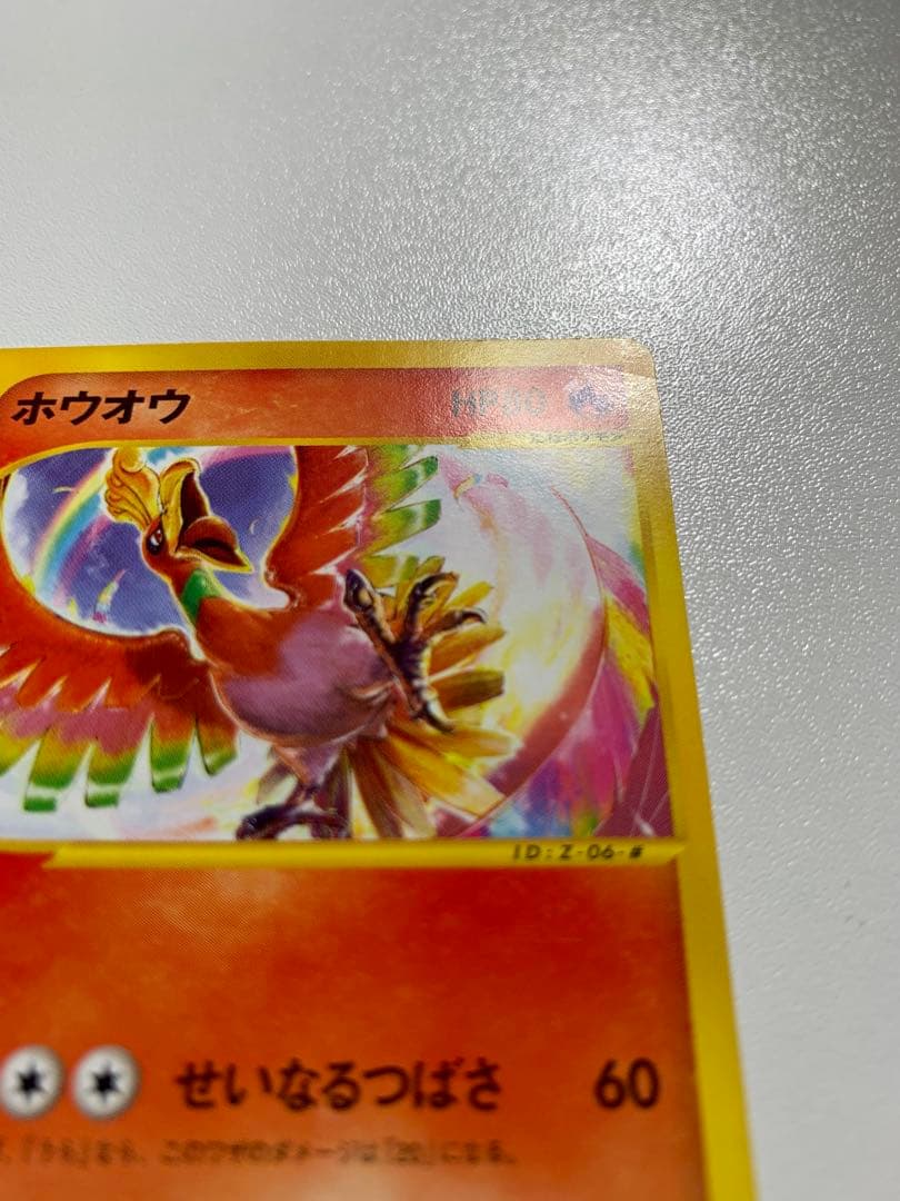 ホウオウ PROMO P - eプロモカード 010/P