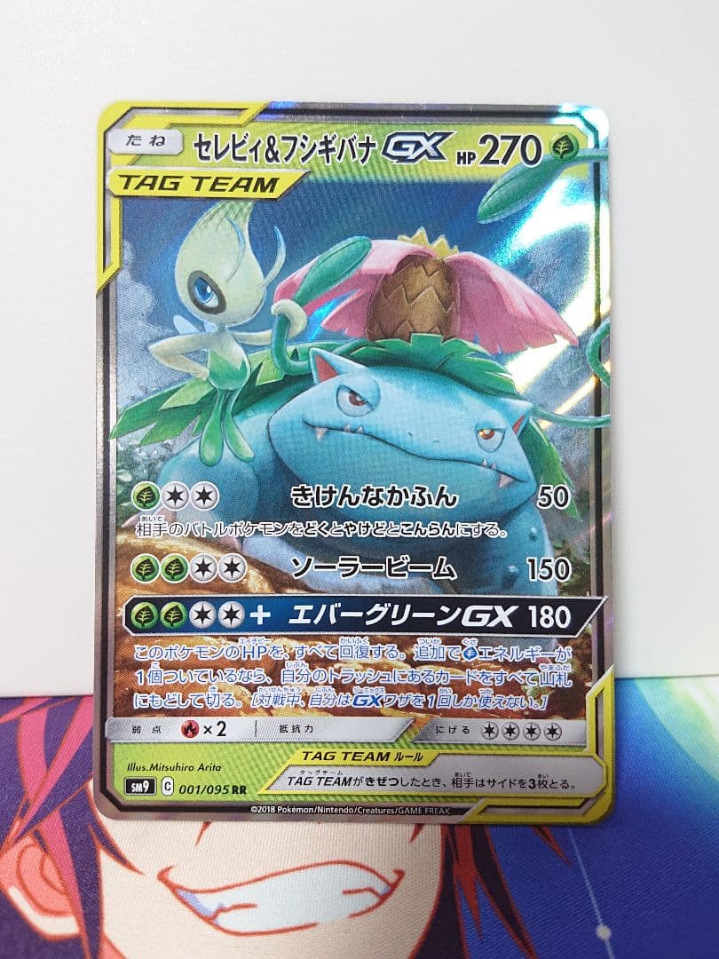 タッグボルト RRまとめ