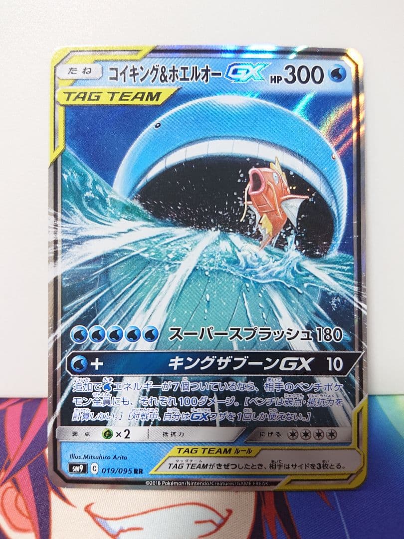 タッグボルト RRまとめ