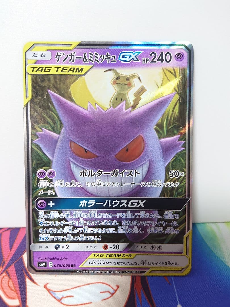 タッグボルト RRまとめ