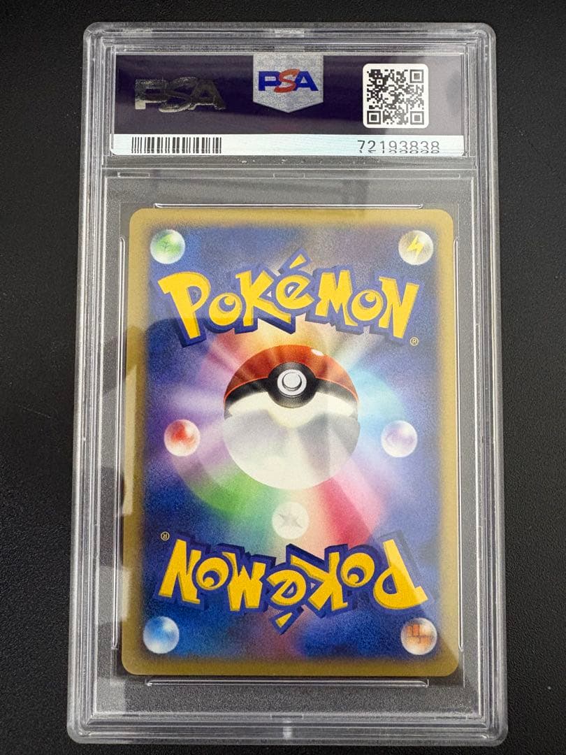 PSA10 逆襲のミュウツー 映画10周年記念プレミアムシート