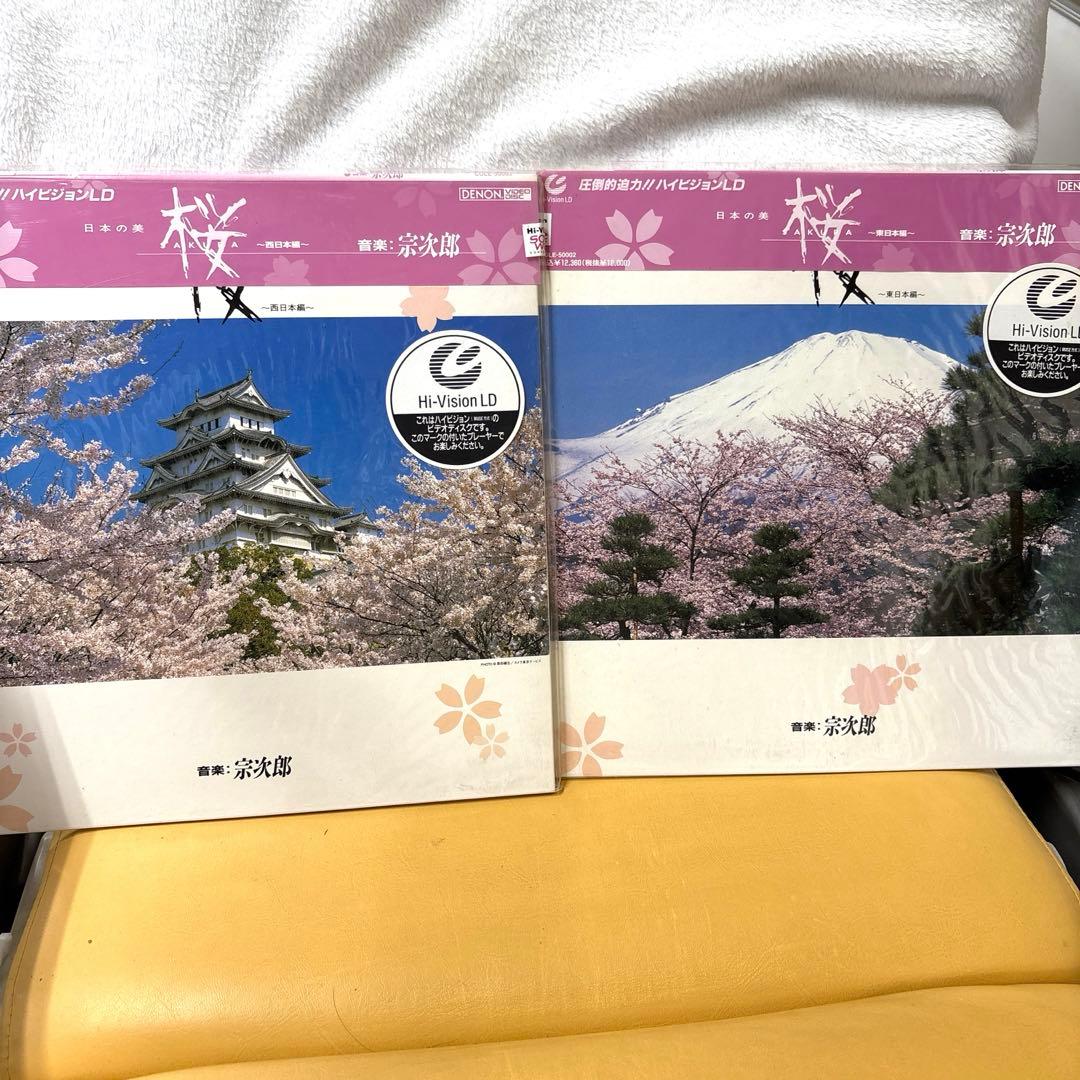 日本の美　桜2枚セット未開封　Hi-Vision