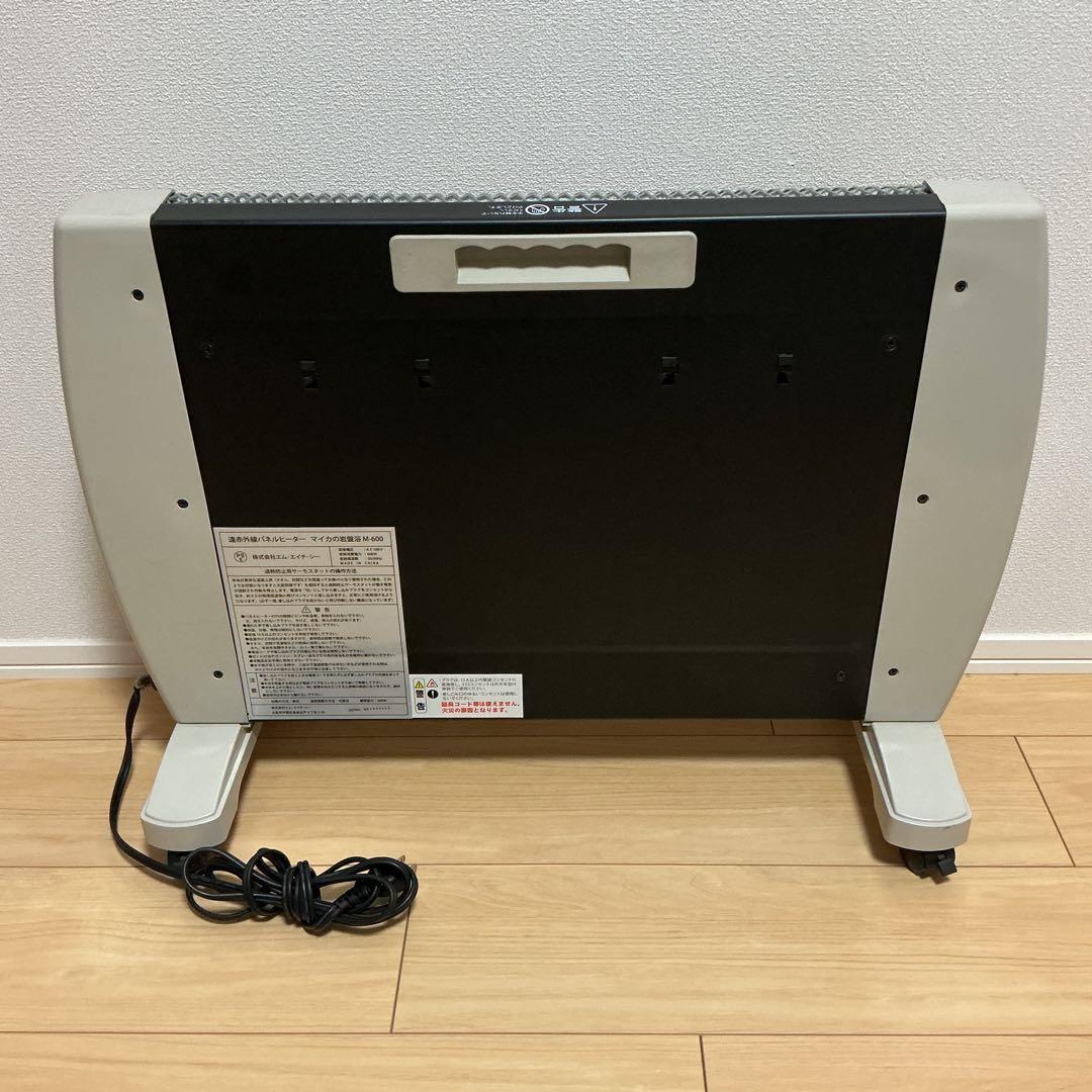 遠赤外線パネルヒーター マイカの岩盤浴 M-600