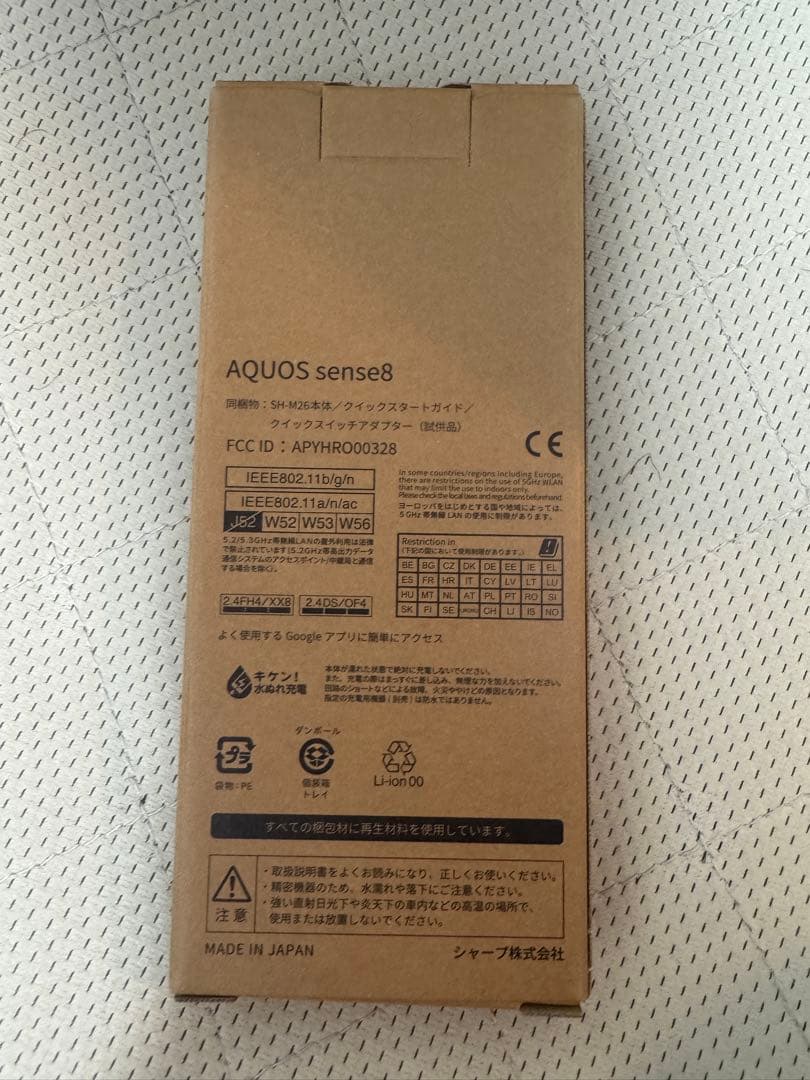 未使用 SHARP AQUOS sense8 SH-M26ブラック SIMフリー