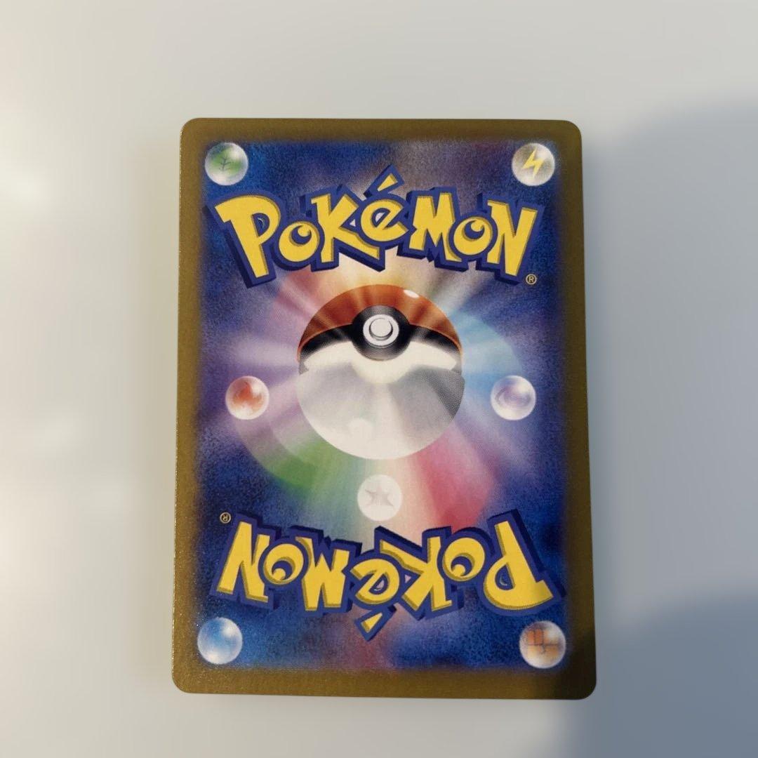 ピカチュウex SAR SV8 超電ブレイカー 132/106