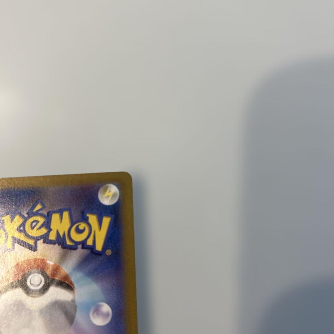 ピカチュウex SAR SV8 超電ブレイカー 132/106