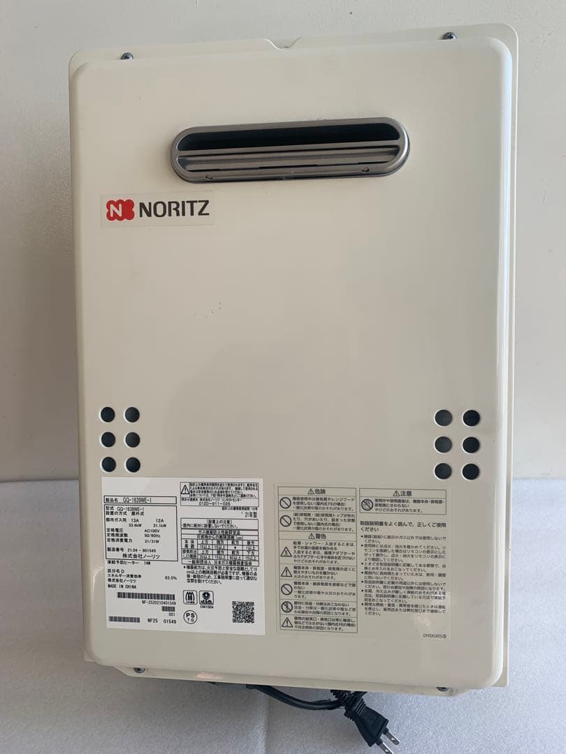 ノーリツ 給湯器 リモコン付 都市ガス