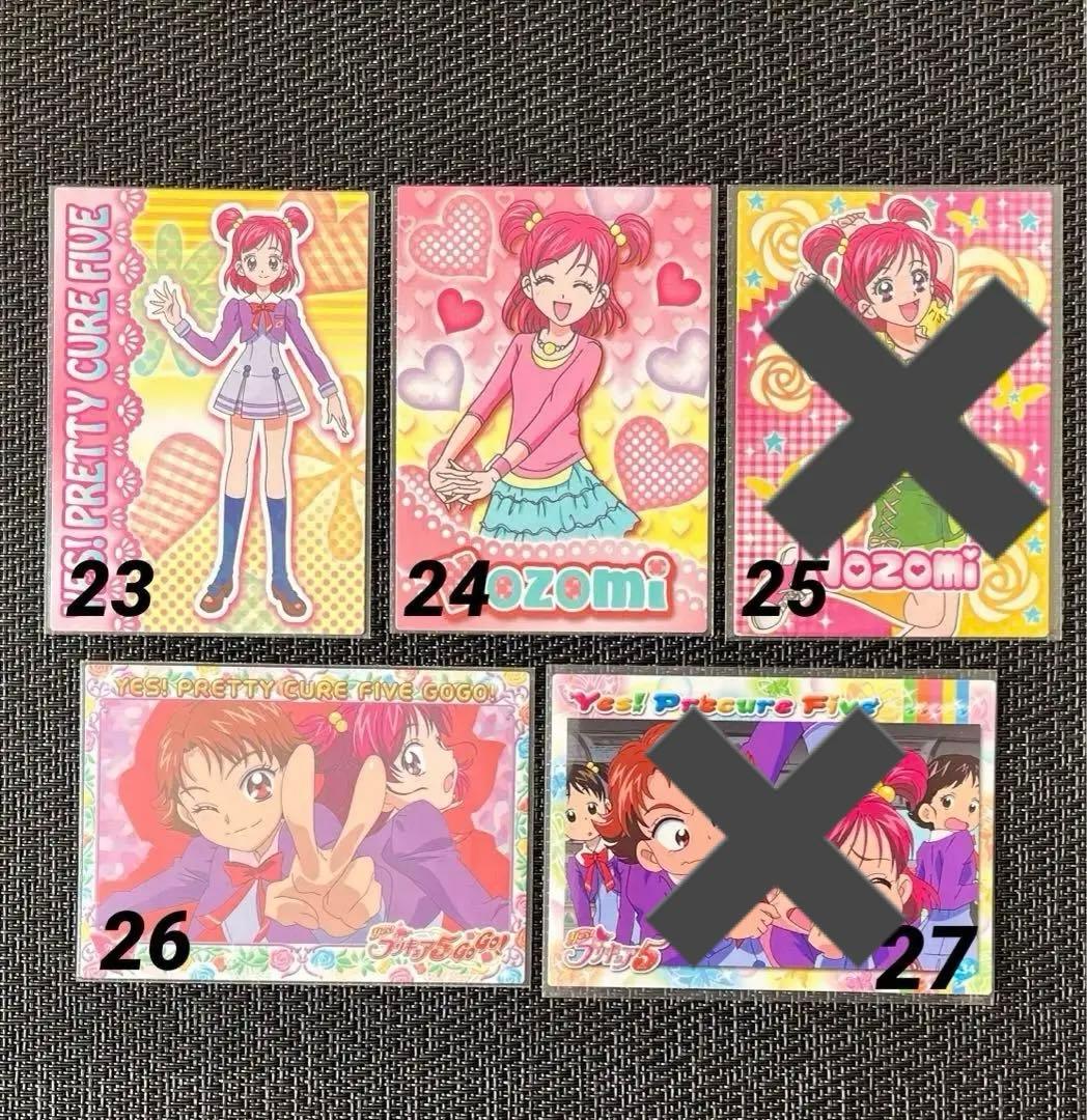 【キュアドリーム】Yes！プリキュア5GoGo トレーディングカード