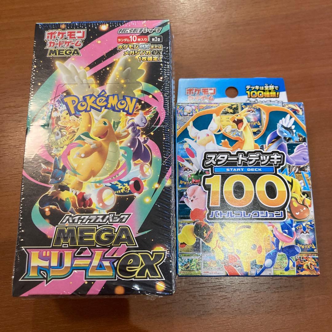 ポケモンカード　ハイクラスパック MEGAドリームex　スタートデッキ 100