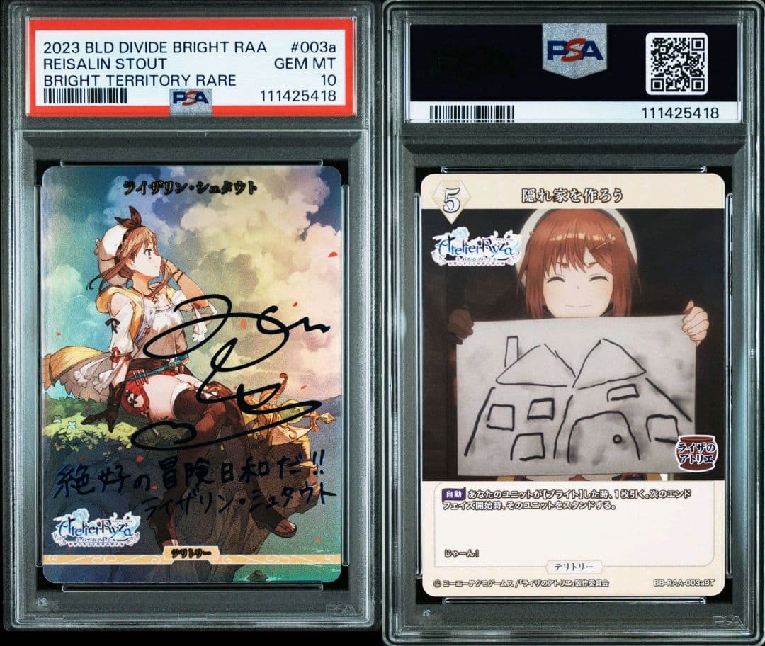 PSA10 ビルディバイド　ブライト　ライザリン　シュタウト　BT　サイン