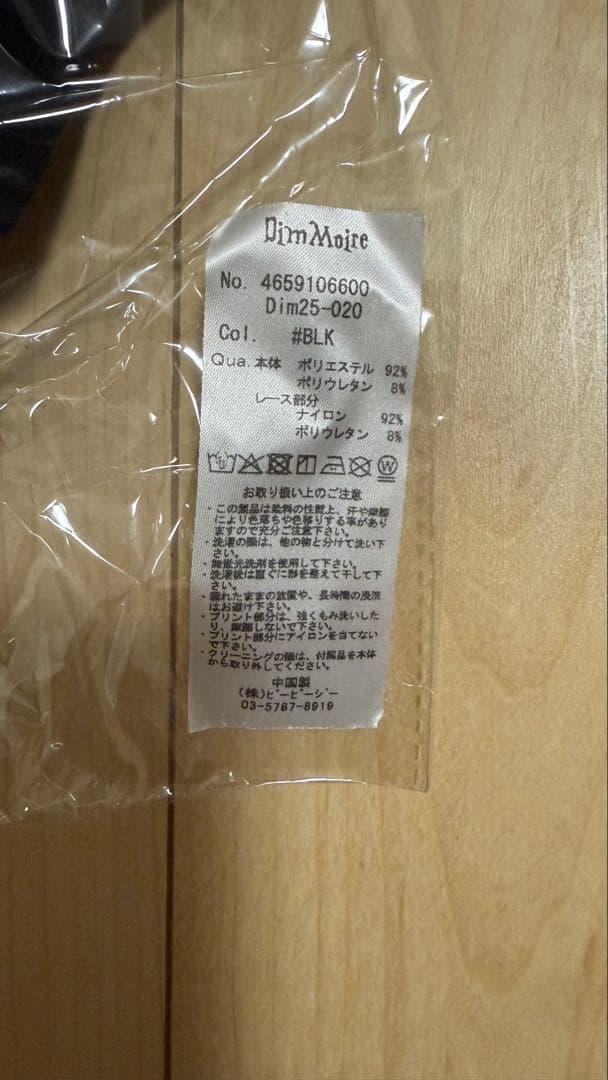 DimMoire ディムモアール 儚骸ヘッドドレス【Black】