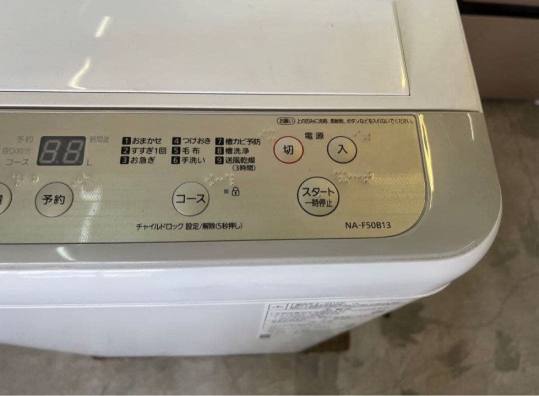 2019年式 5kg 洗濯機 NA-F50B13