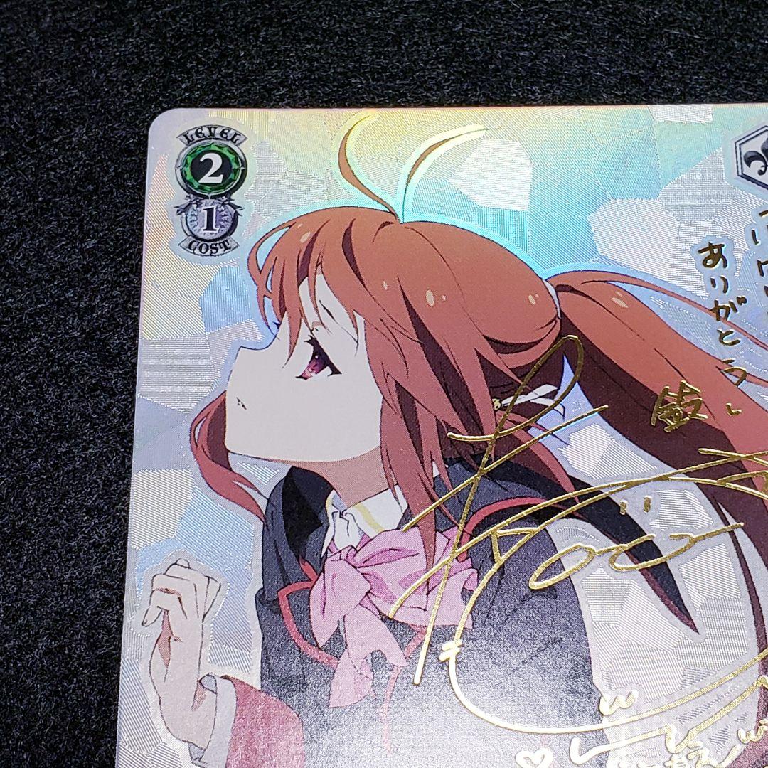 “今できること”鈴 SPサイン リトルバスターズ