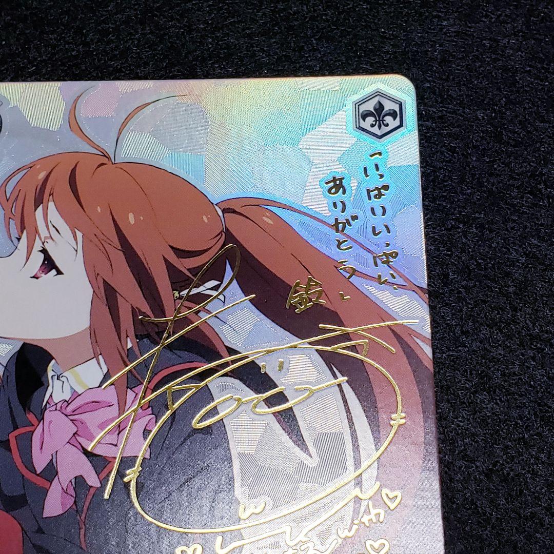 “今できること”鈴 SPサイン リトルバスターズ