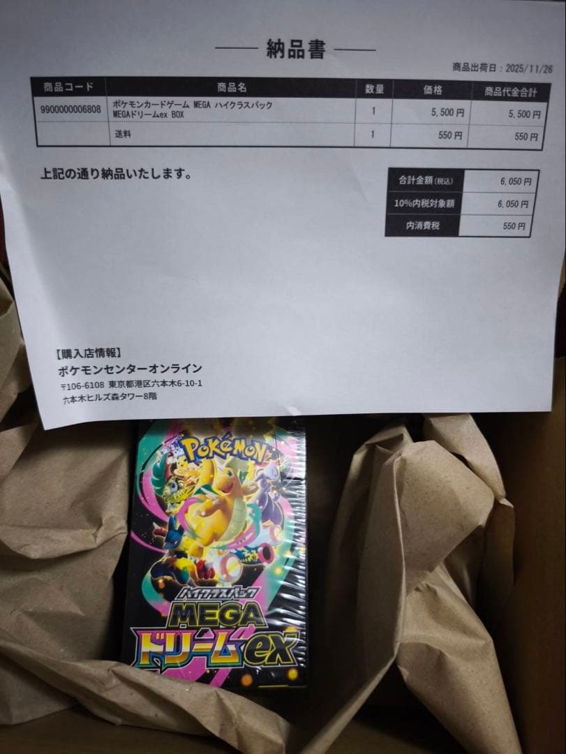 ポケセン産　ポケモンカードゲーム MEGA ドリームex シュリンク付き