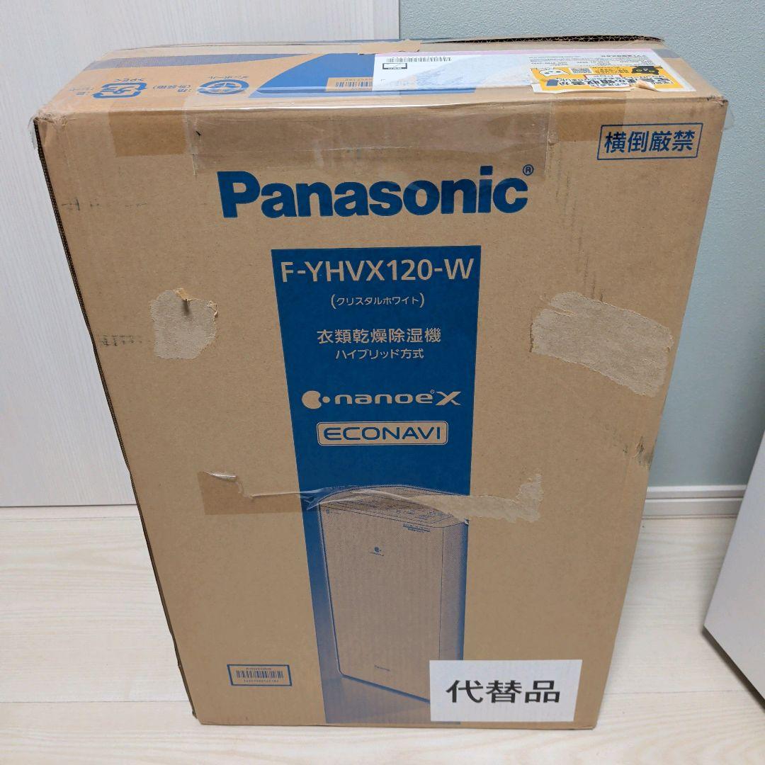 パナソニック 衣類乾燥除湿機 F-YHVX120-W