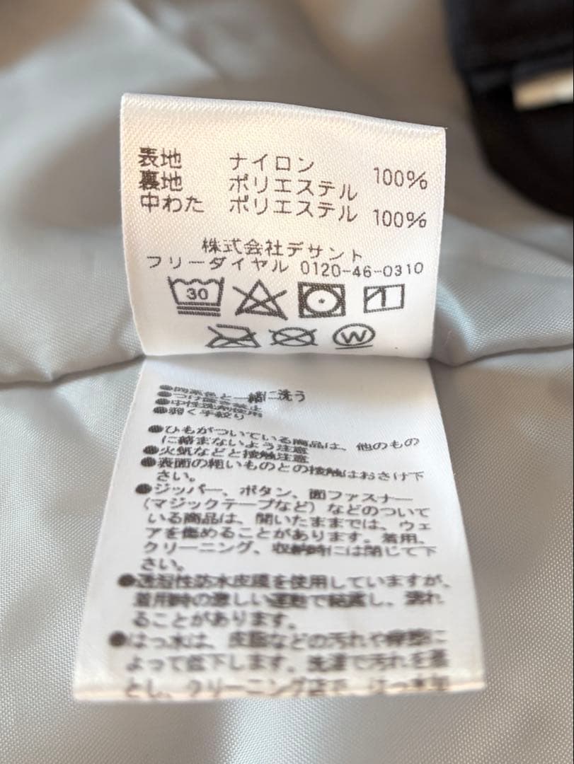 DESCENTE子供用スキーウェア150cm