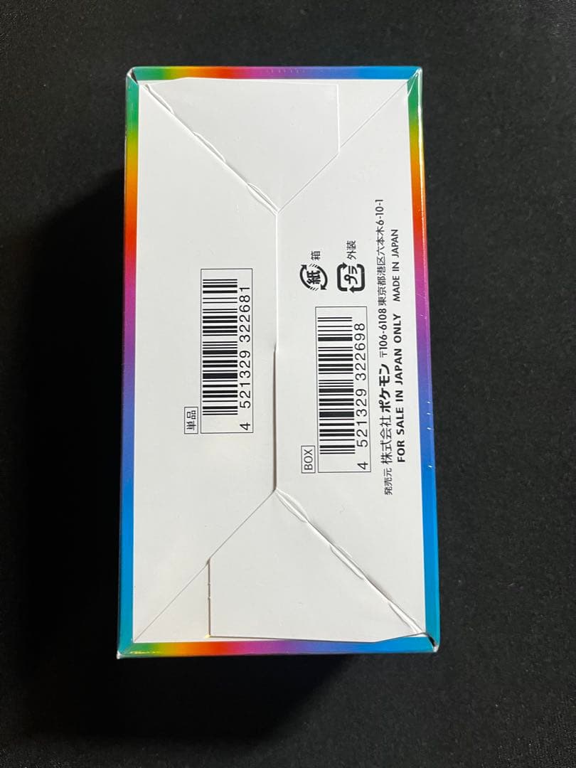 Vマックスクライマックス　シュリンク付き完全未開封