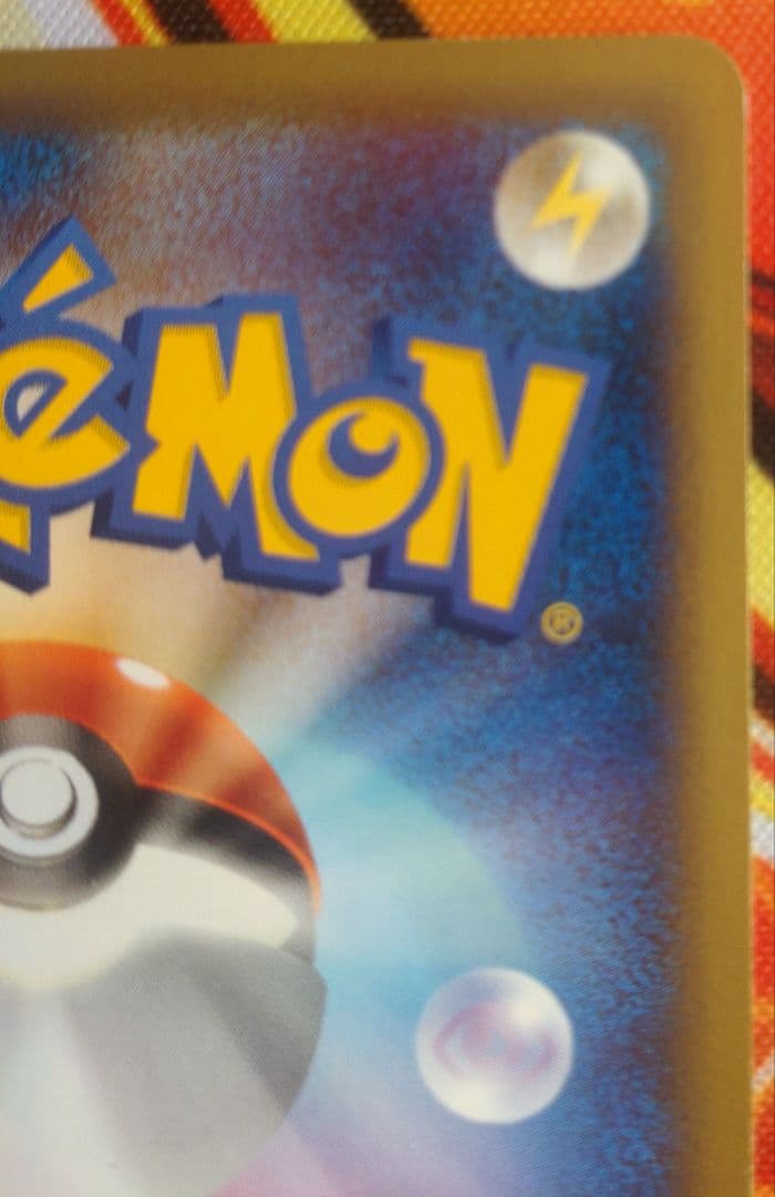 ピカチュウ 033/088