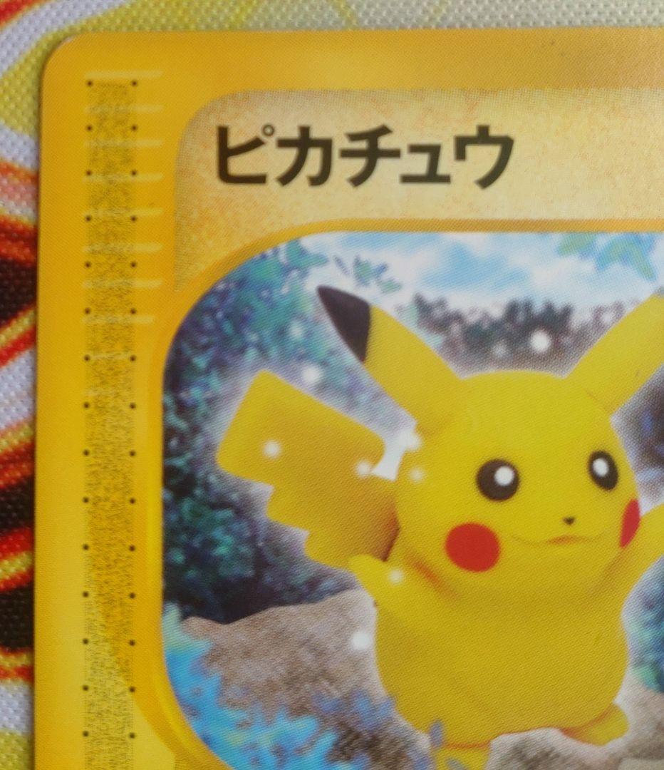 ピカチュウ 033/088