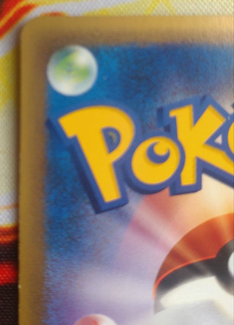 ピカチュウ 033/088