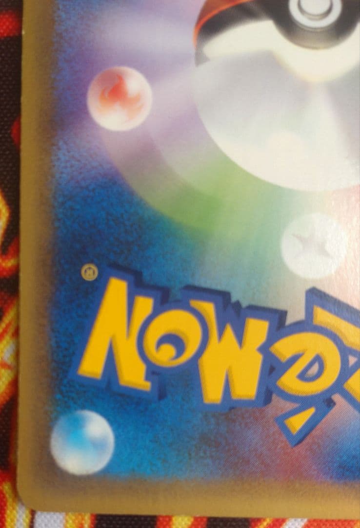 ピカチュウ 033/088