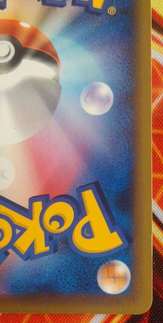 ピカチュウ 033/088