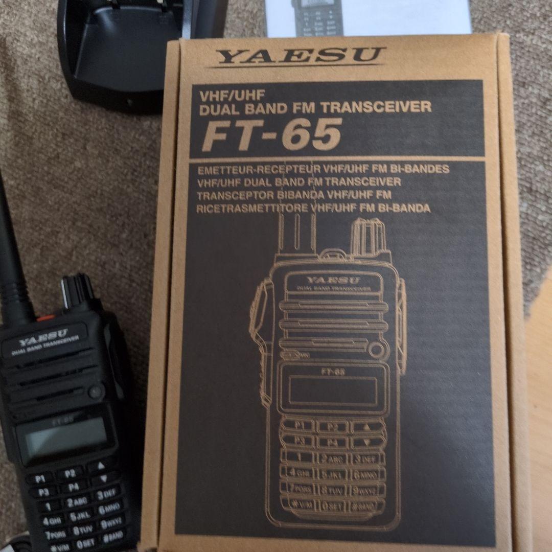 YAESU FT-65 デュアルバンドトランシーバー