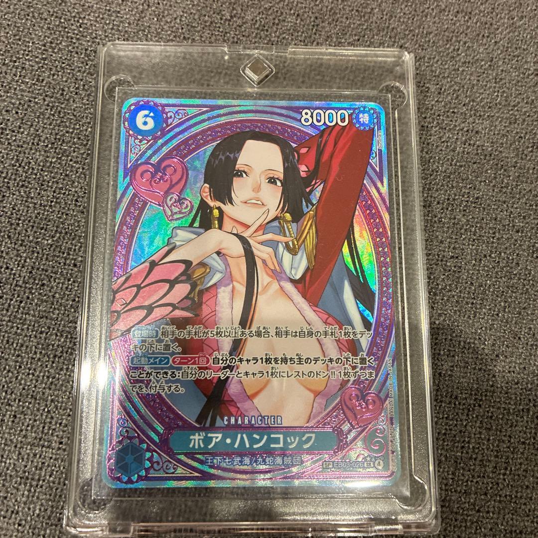 ワンピースカード　ヒロインズエディション　ボア・ハンコック