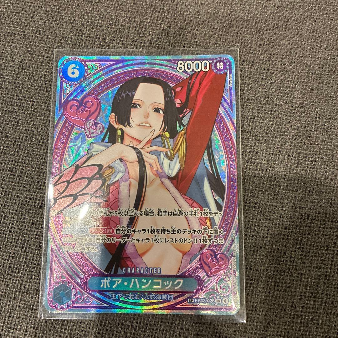 ワンピースカード　ヒロインズエディション　ボア・ハンコック