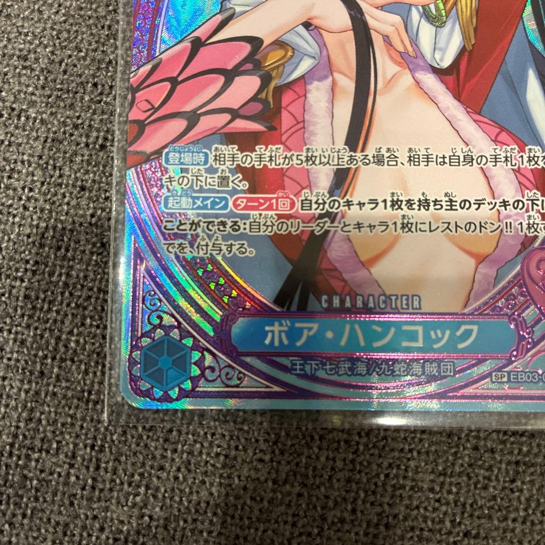 ワンピースカード　ヒロインズエディション　ボア・ハンコック